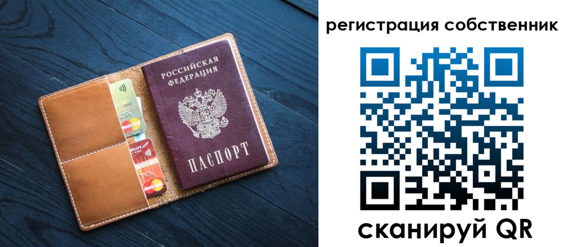 прописка штамп в Славянске-на-Кубани