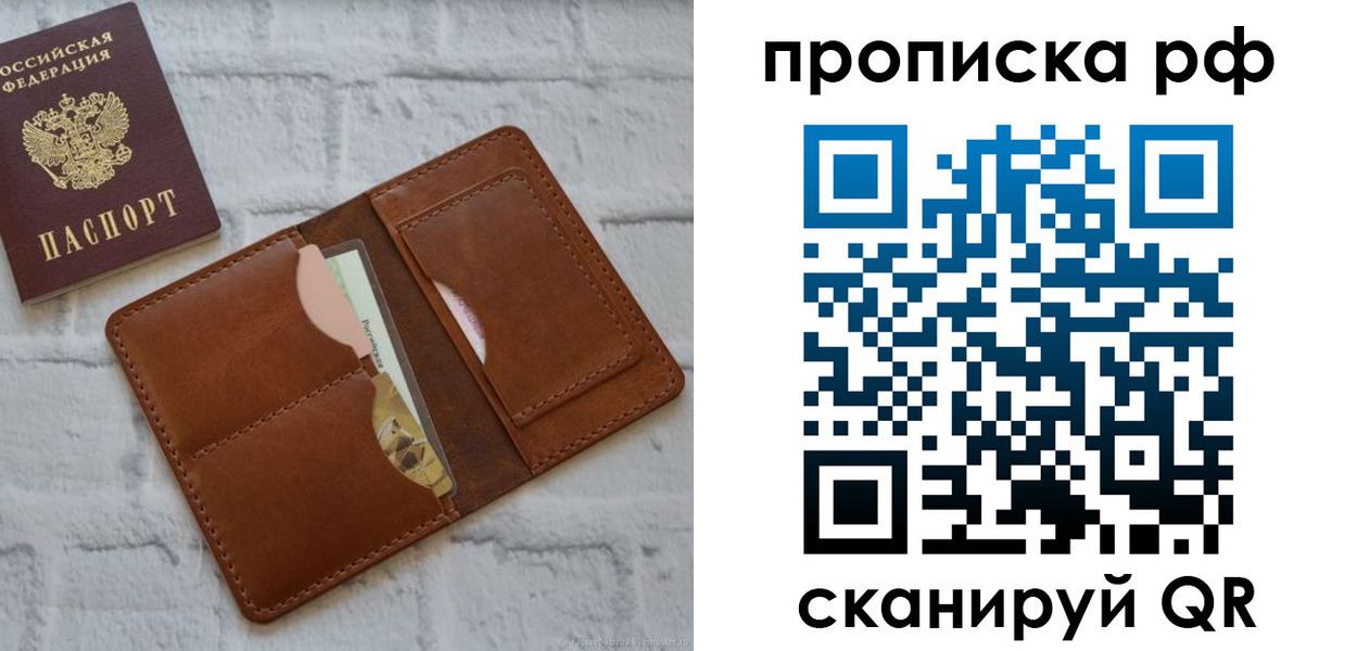где прописаться в Славянске-на-Кубани